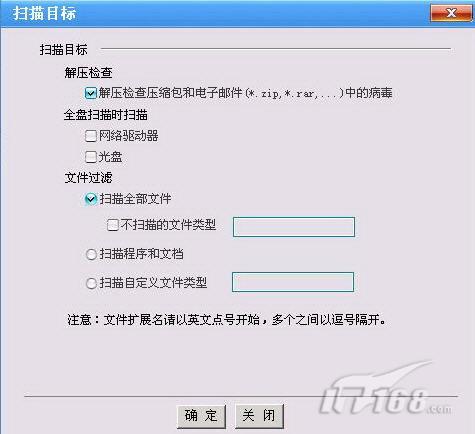 八方面对比四款企业版杀毒软件横评(8)