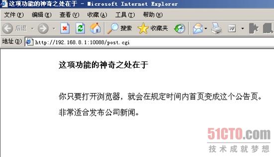 这项功能的实现应该说是DNS劫持或者类似的技术，并且实现的非常完美。