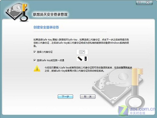 传承两代特质 联想新扬天PC对比测试 