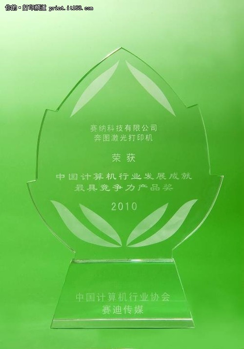 一鸣惊人 奔图激打斩获***行业大奖