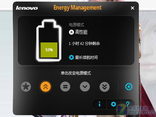 小工具大用途 <a class=a_key target=_blank href=http://price.sosol.com.cn/pri_list_brand_2044.html>联想</a> Y460预装软件全解析 