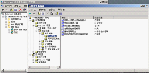 组策略简介
