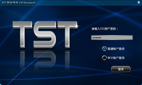 TST安全平台