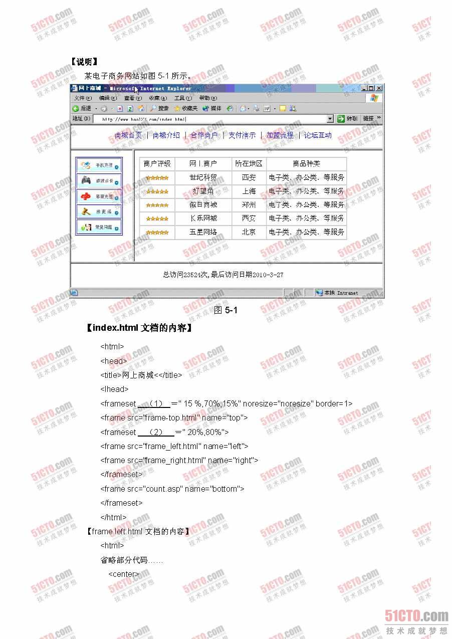 网络管理员23