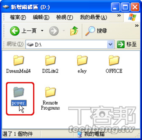 只让你看不让你开 神奇的Windows文件夹