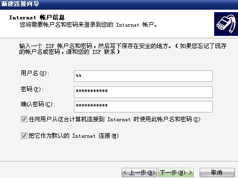 PPPoE Server配置拨号操作6