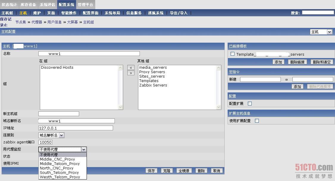 Zabbix/代理