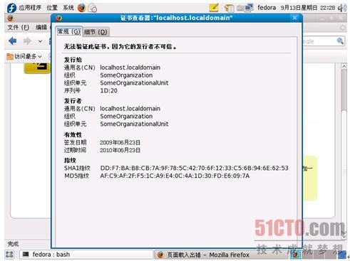 图4  验证证书示意