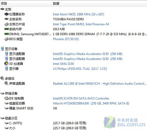 东芝NB255首发评测 