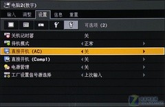 主流高亮度商务应用 佳能LV-7375首评 