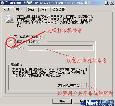 教你局如何设置局域网内打印机共享
