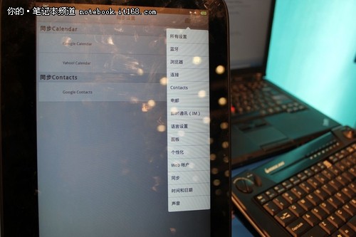 MeeGo平板界面UI介绍