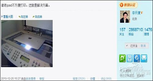 李开复老师的新浪微博