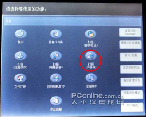 富士施乐数码复合机扫描功能