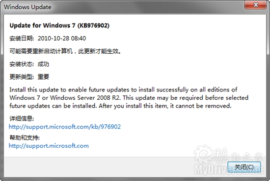 Windows 7 SP1 RC简体中文版开始自动推送