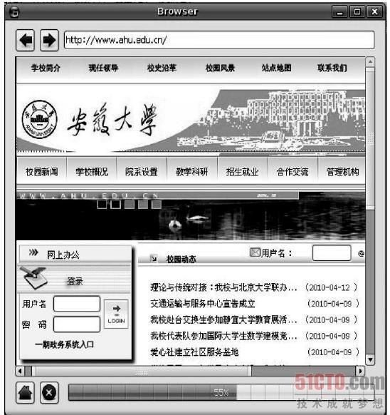 基于Qt Web浏览器设计与实现