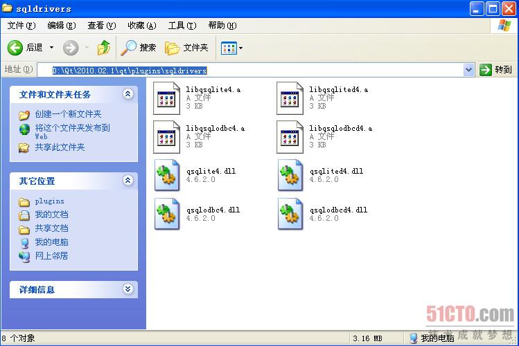 Qt数据库之添加MySQL驱动插件