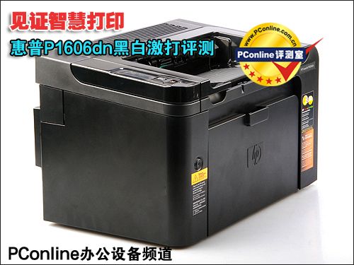惠普P1606dn