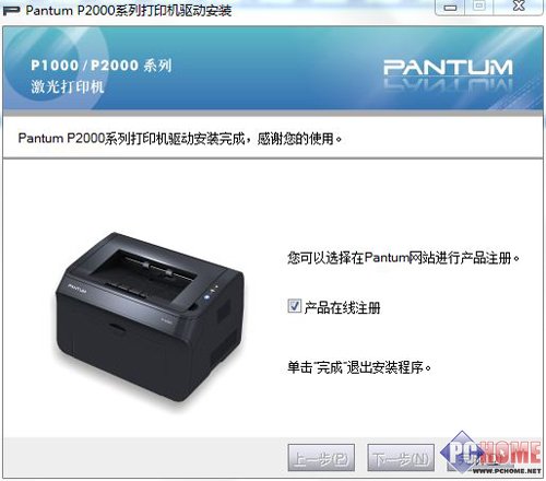 中国人自己的打印机 奔图P2050评测