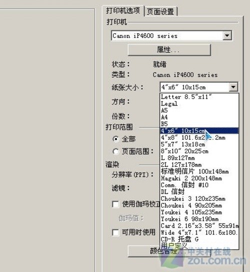 30秒学会 手把手教你如何打印证件照片 