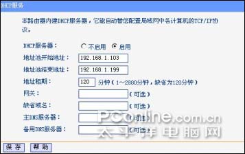 进入路由器的设置界面