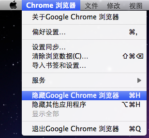 Google Chrome 浏览器