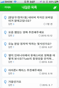 来自韩国的***搜索公司Naver移动应用네이버