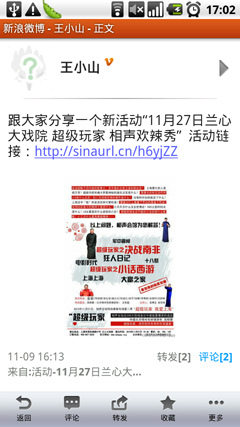 新浪微博