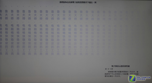 买本必看 鲁大师与EVEREST差距在哪？ 