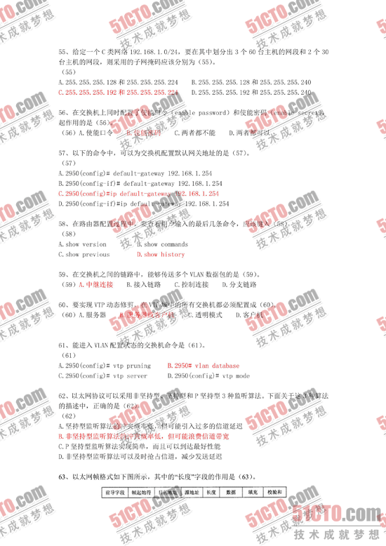 2010下半年网络工程师上午试卷及参考答案_3_02
