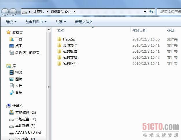 图9：打开后的360密盘