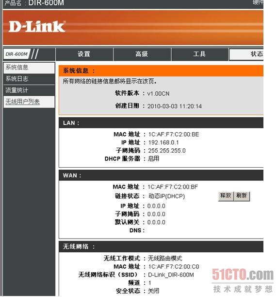 状态栏下的系统信息