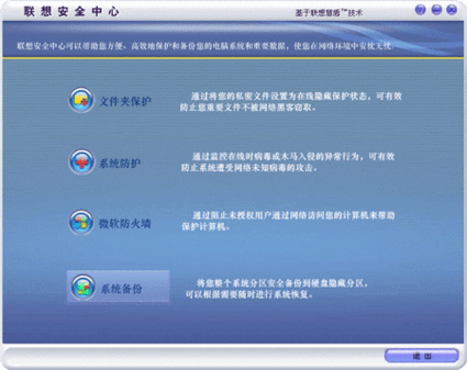 商务旗舰 联想扬天A8000C商用机测试 