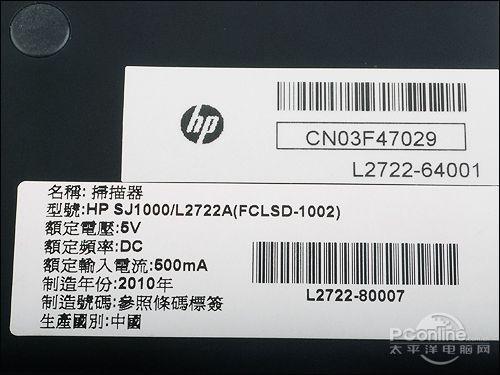 惠普1000