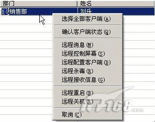 八方面对比四款企业版杀毒软件横评(4)