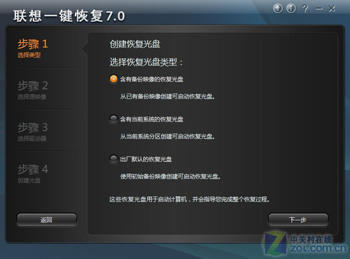 小软件大用途 <a class=a_key target=_blank href=http://price.sosol.com.cn/pri_list_brand_2044.html>联想</a> Y460预装软件全解析 
