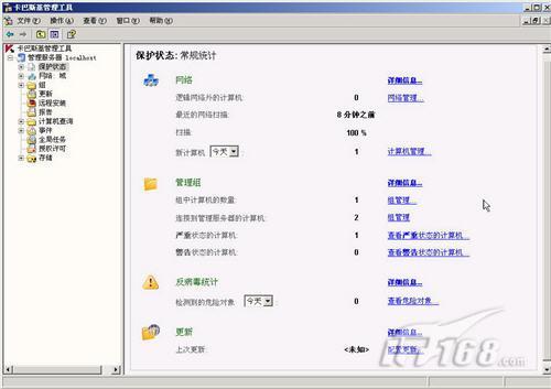 八方面对比四款企业版杀毒软件横评(5)
