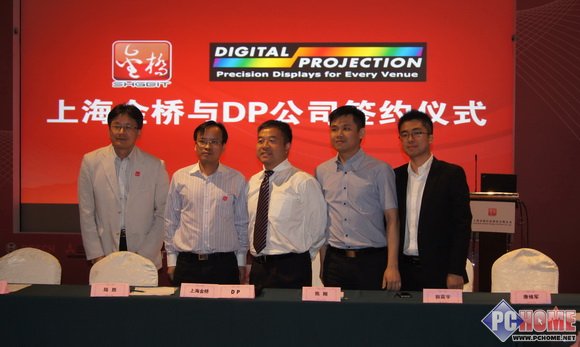 演绎高端影像 金桥签约DP高端投影机