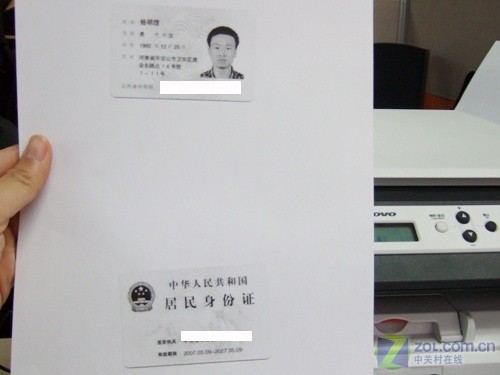 如何复印出合格的二代身份证复印件 