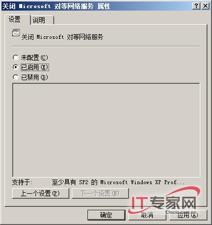 谨防P2P下载消耗网络带宽 