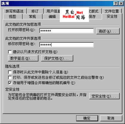 保护文字数据安全加密办公文档