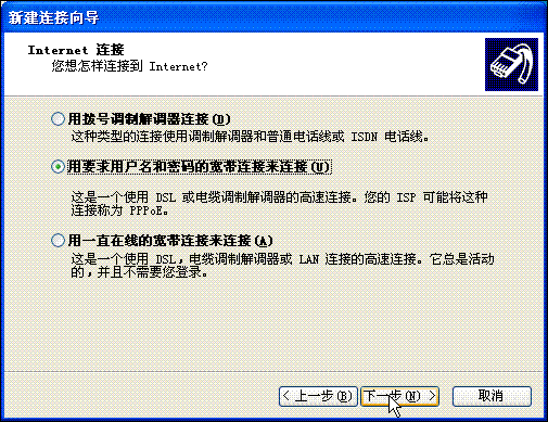 配置PPPOE拨号宽带连接5
