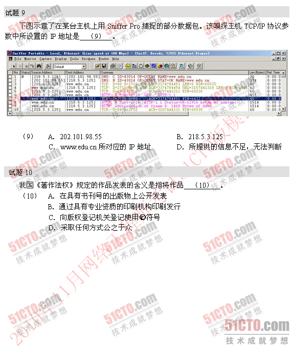 2010年软考网络工工程师模拟题 9-10题