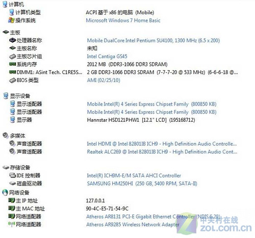 不同配置同时出击 瀚斯宝丽两小本评测 