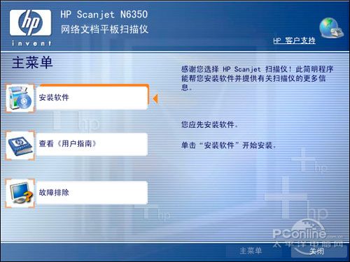 惠普 Scanjet N6350驱动