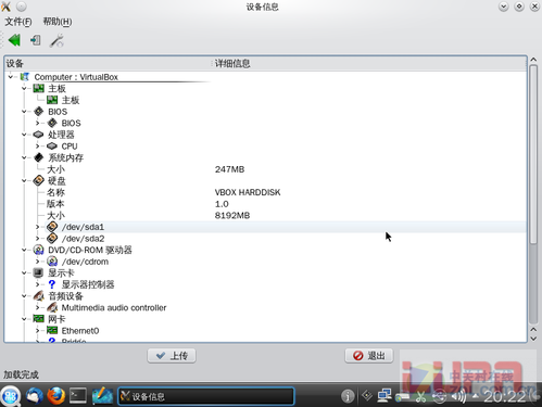 国人自己的Linux操作系统Qomo 2.0试用 