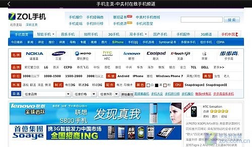 五大惊喜四大遗憾 黑莓Playbook评测 