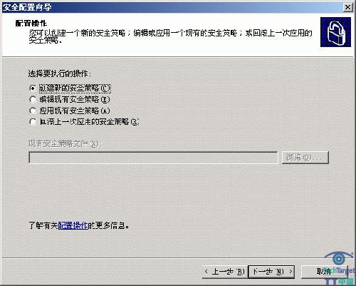 安全配置向导，简化安全配置