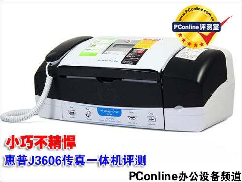 HP Officejet J3606传真一体机