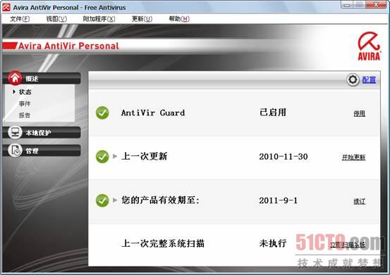 小红伞免费版